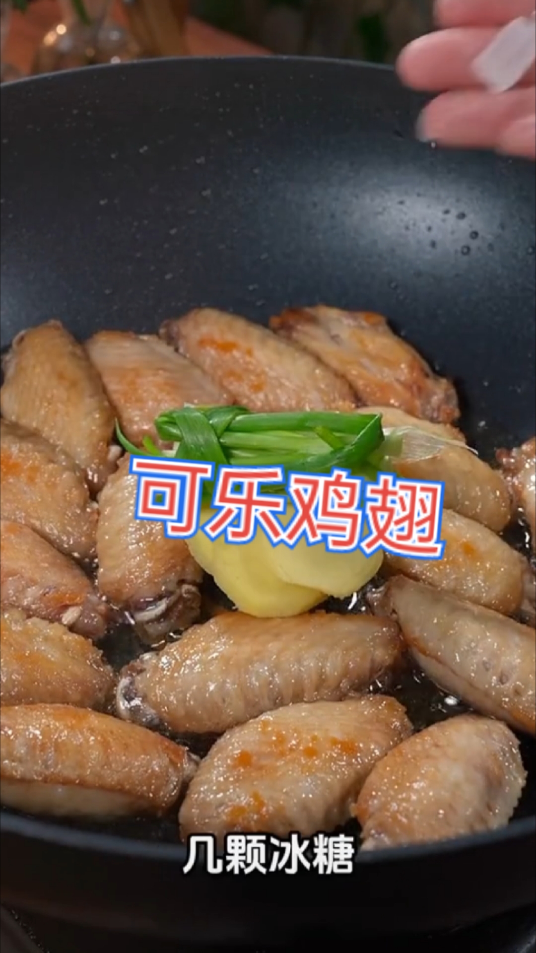 可乐鸡翅家庭做法