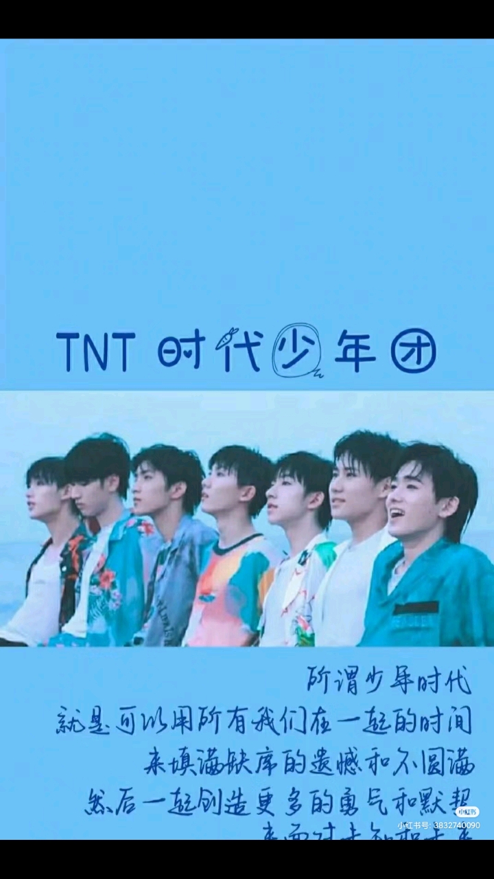 TNT时代少年团审美壁纸来了哦!要拿跟我说一声哦~