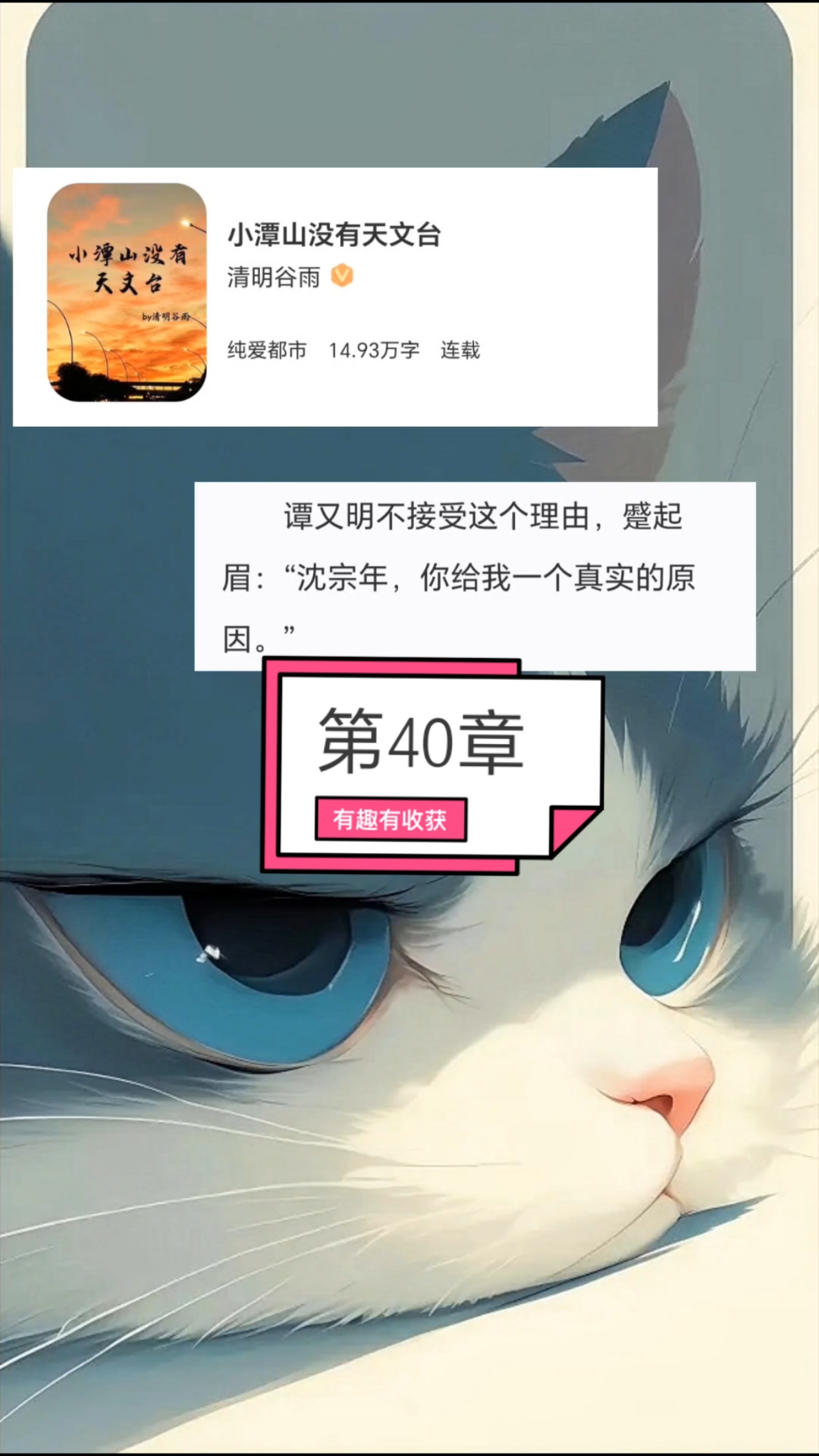 心理委员在哪,这章看的我有点四