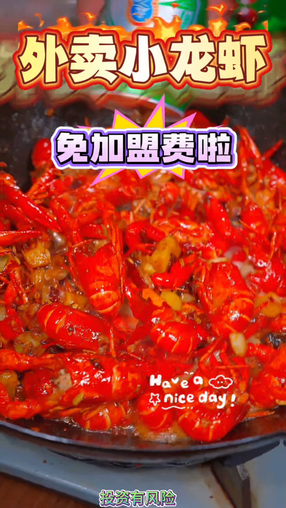 外卖高客单小龙虾(纯外卖·档口)外卖统一运营,口味统一