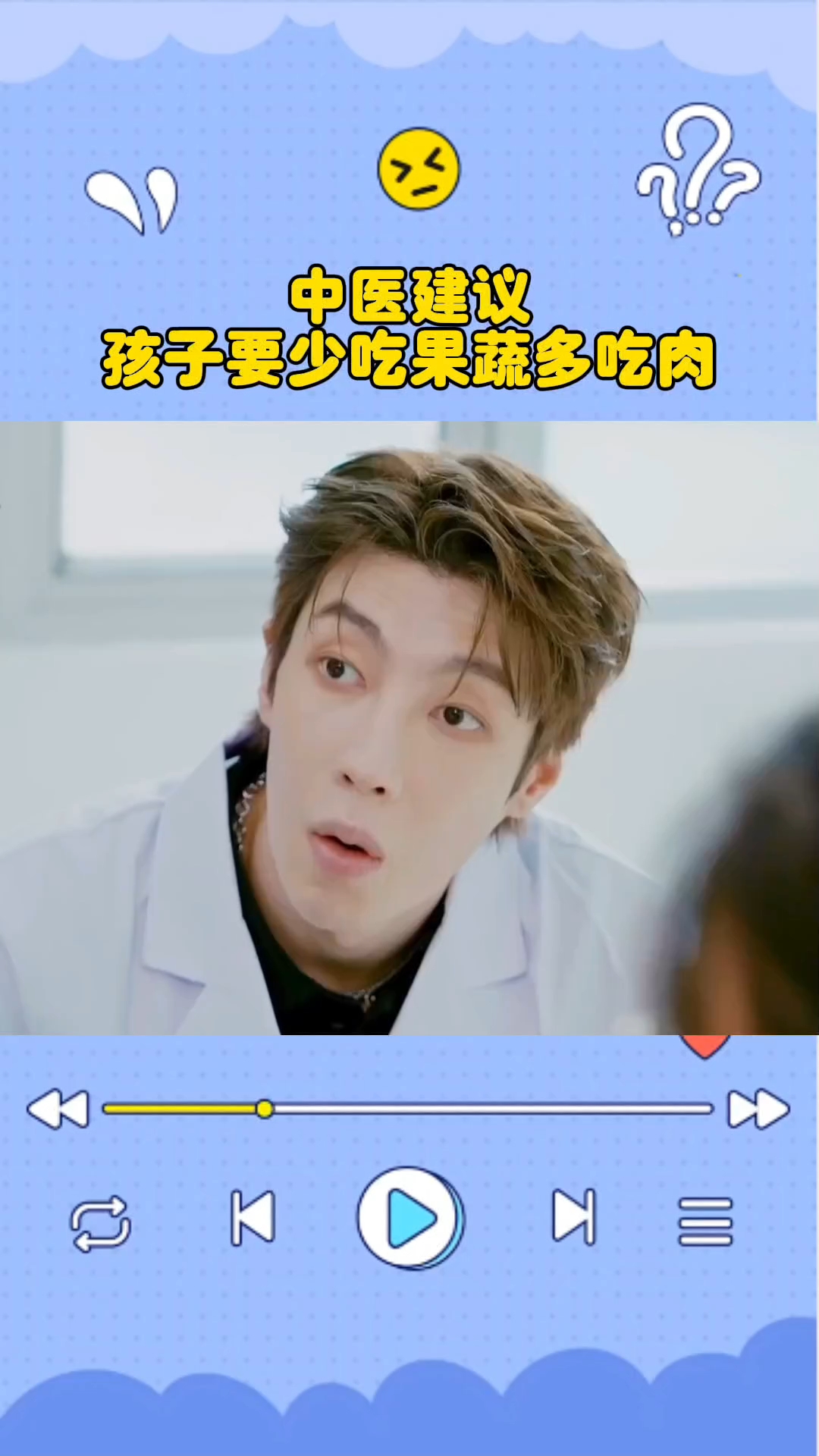 中医建议孩子要少吃果蔬多吃肉,所以到底要听谁的