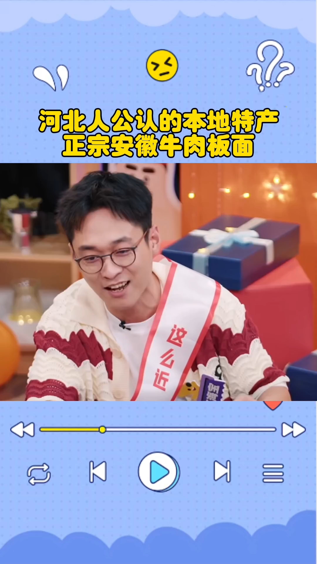 反驳不了一点，河北人公认的本地特产：正宗安徽牛肉板面