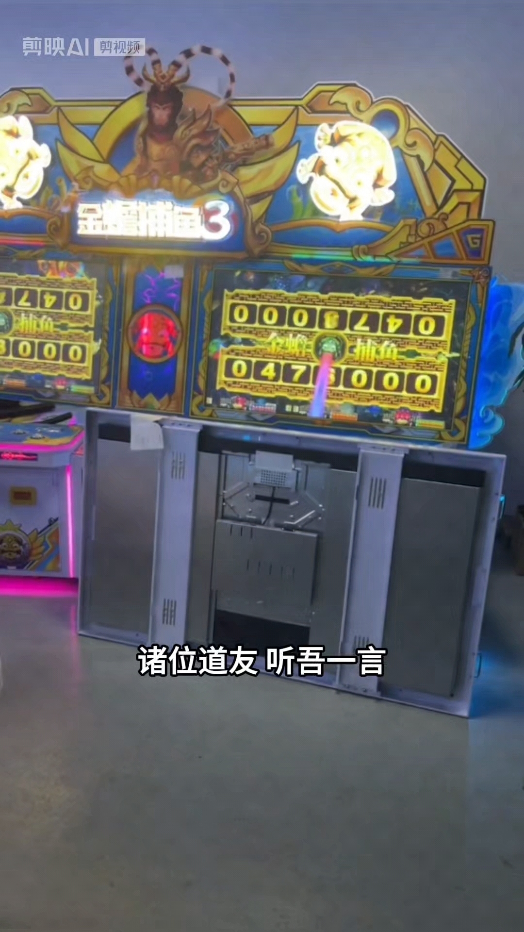 给各位道友介绍金蟾捕鱼3游戏机