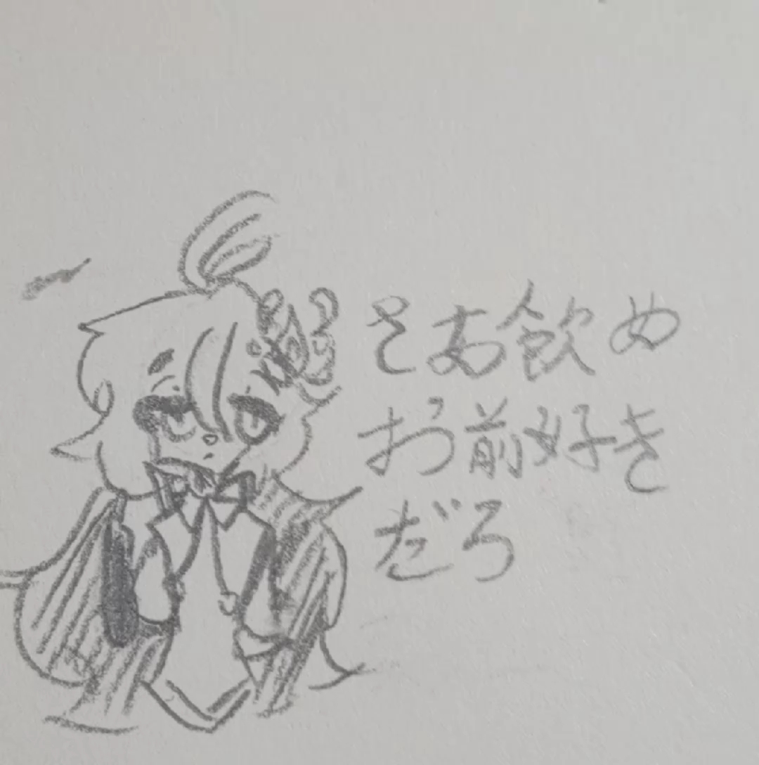 可爱的哩〈初音未来〉歌名:蔬菜汁