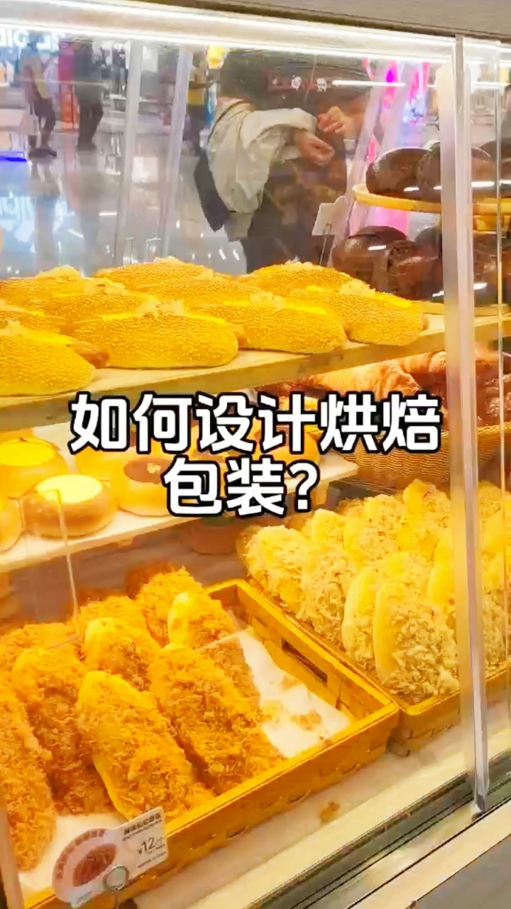 烘焙店产品包装设计分享