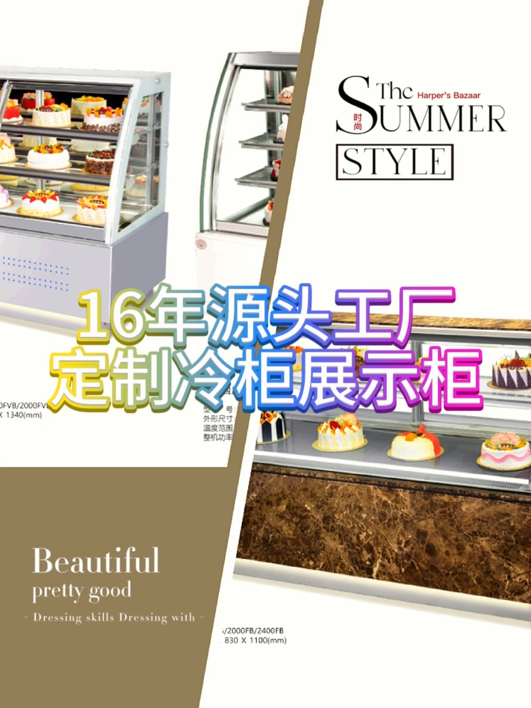 冷柜展示柜了解一下