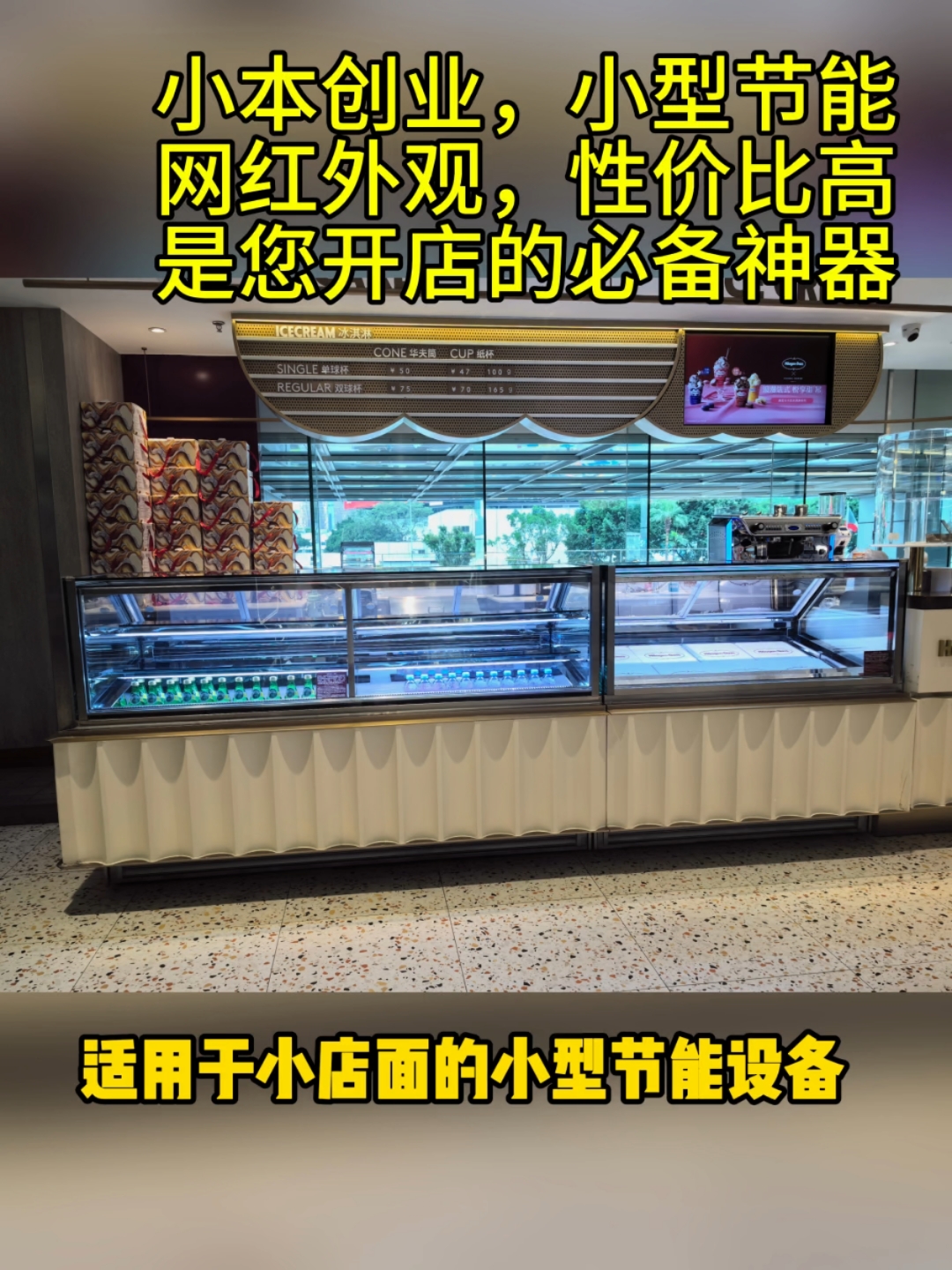 定制冷柜展示柜