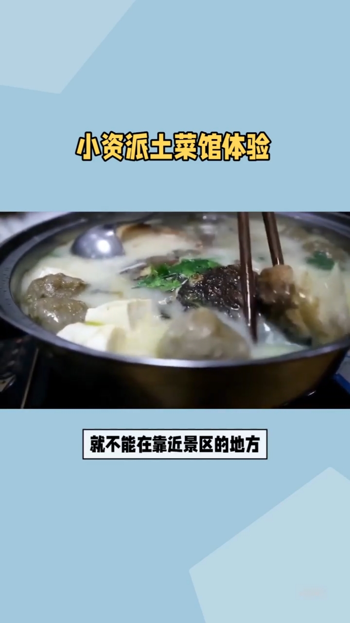 小资绍兴土菜馆,菜肴味道不错,但有点贵