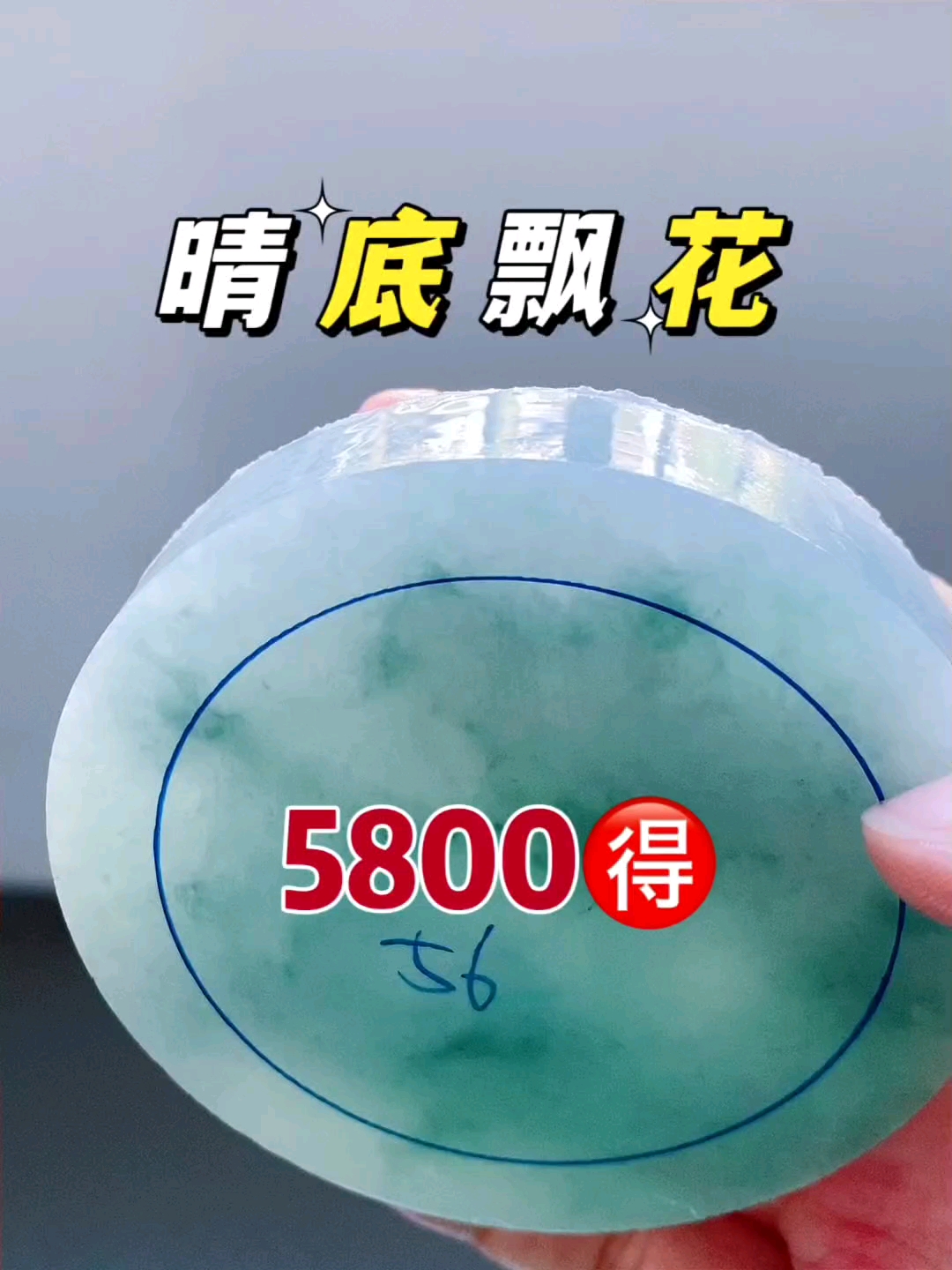 捡漏晴底小飘花手镯,颜色搭配飘花很少见!#翡翠手镯 #翡翠