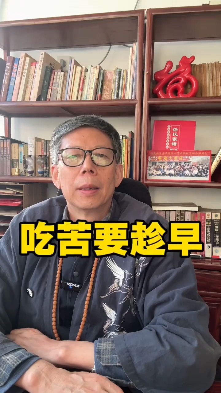 吃苦要趁早