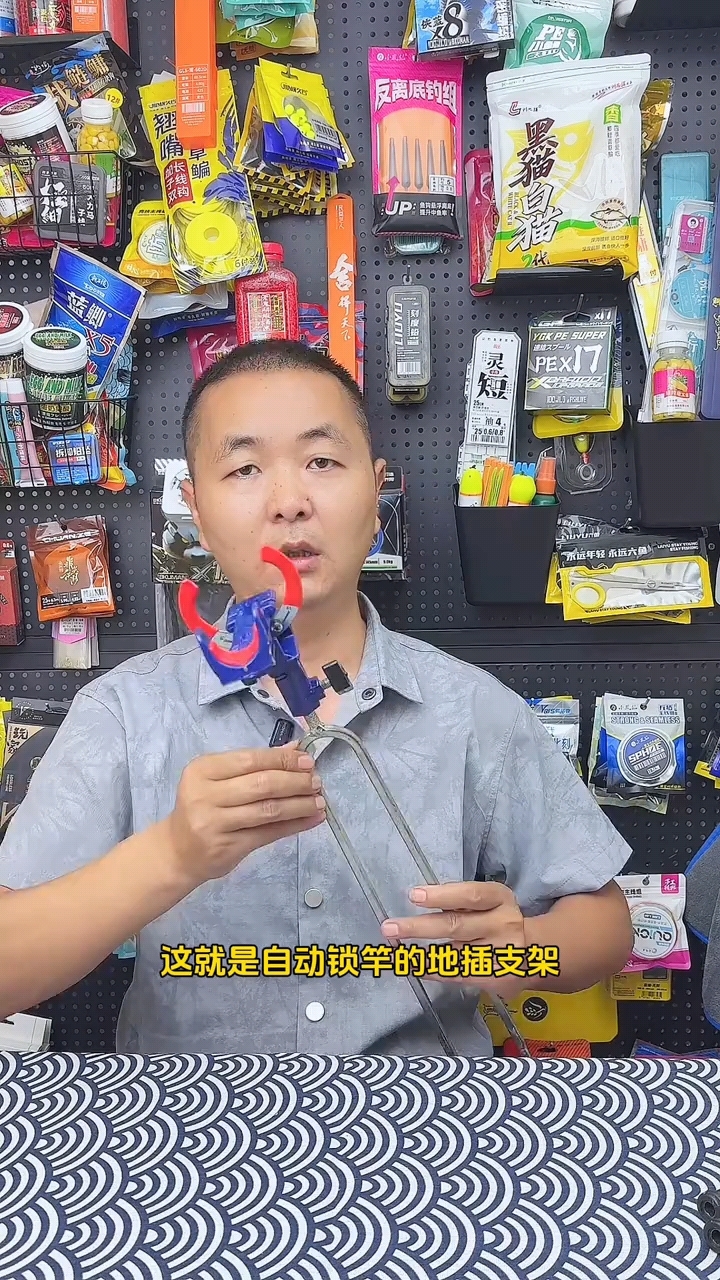 携带方便自动锁的鱼竿地插支架