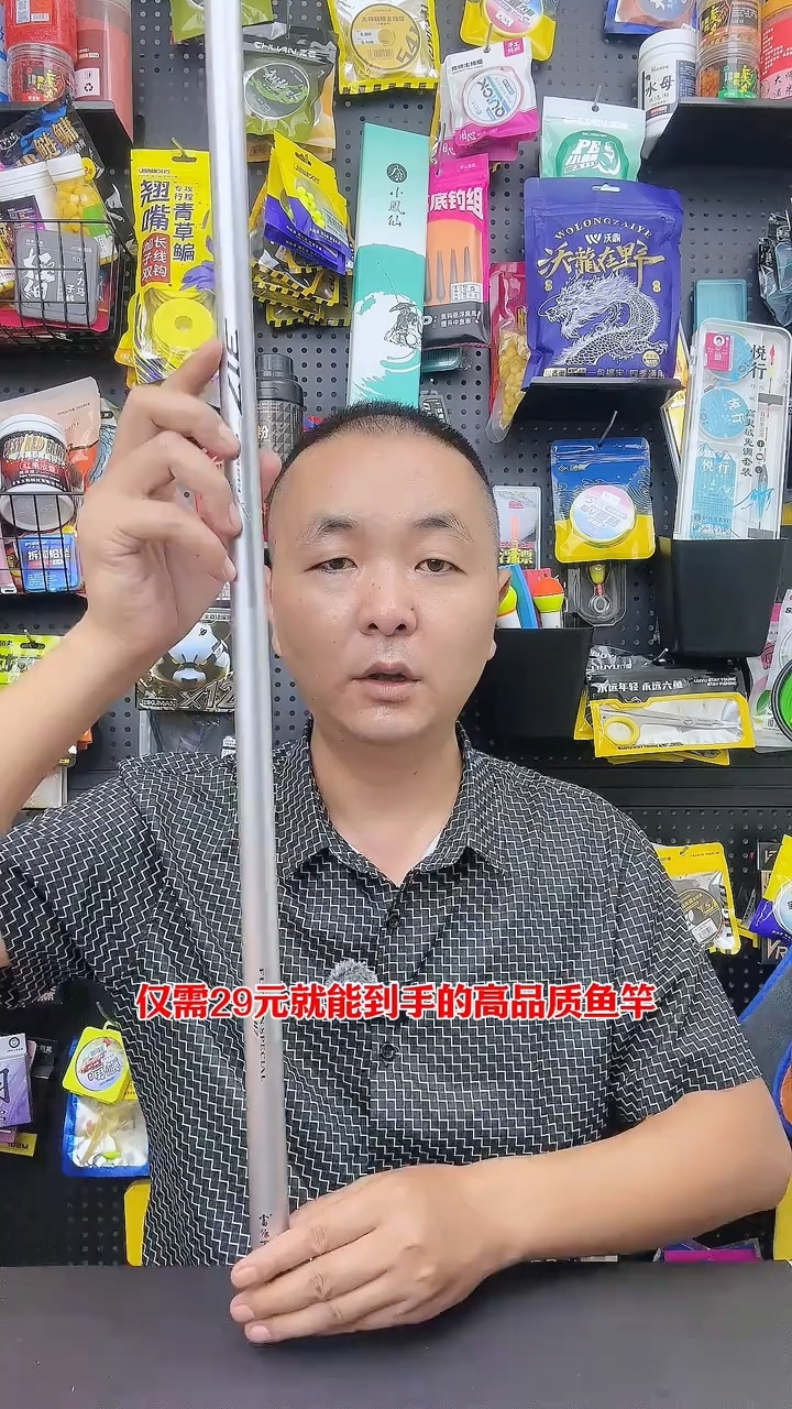 超轻超硬手感轻盈的高性价比鱼竿