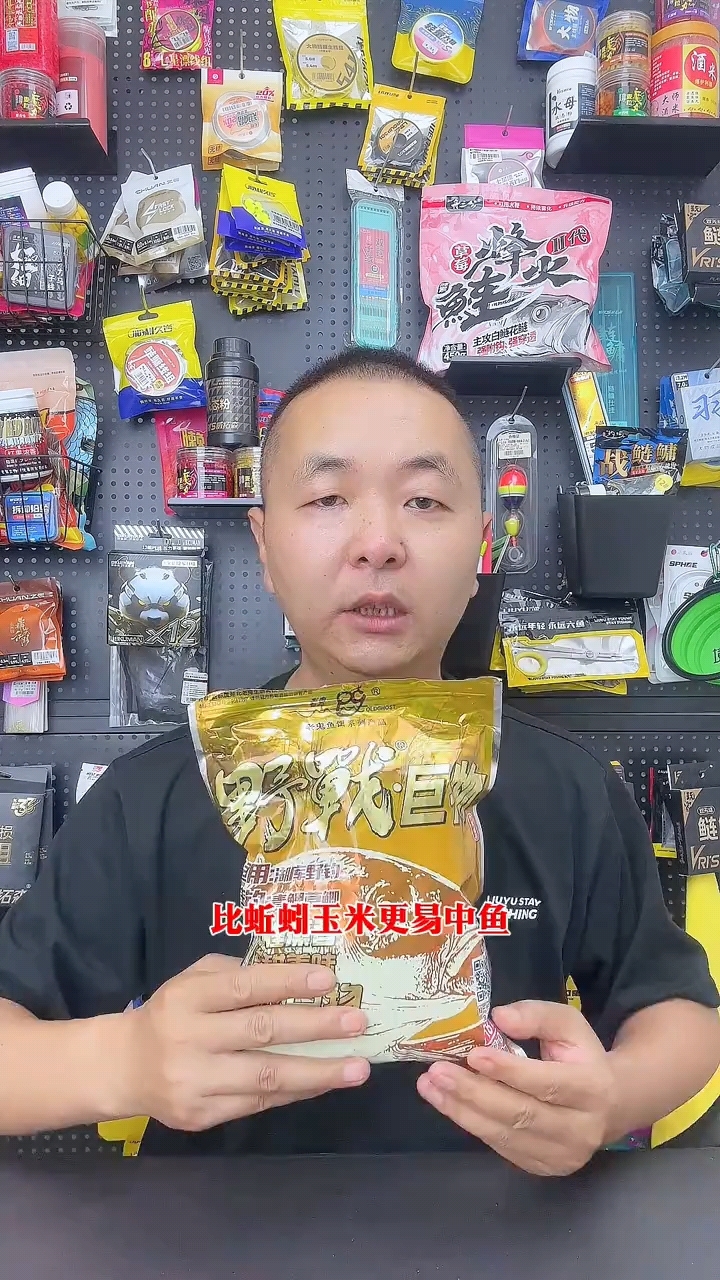 比蚯蚓玉米更易中鱼的老鬼野战巨物饵料