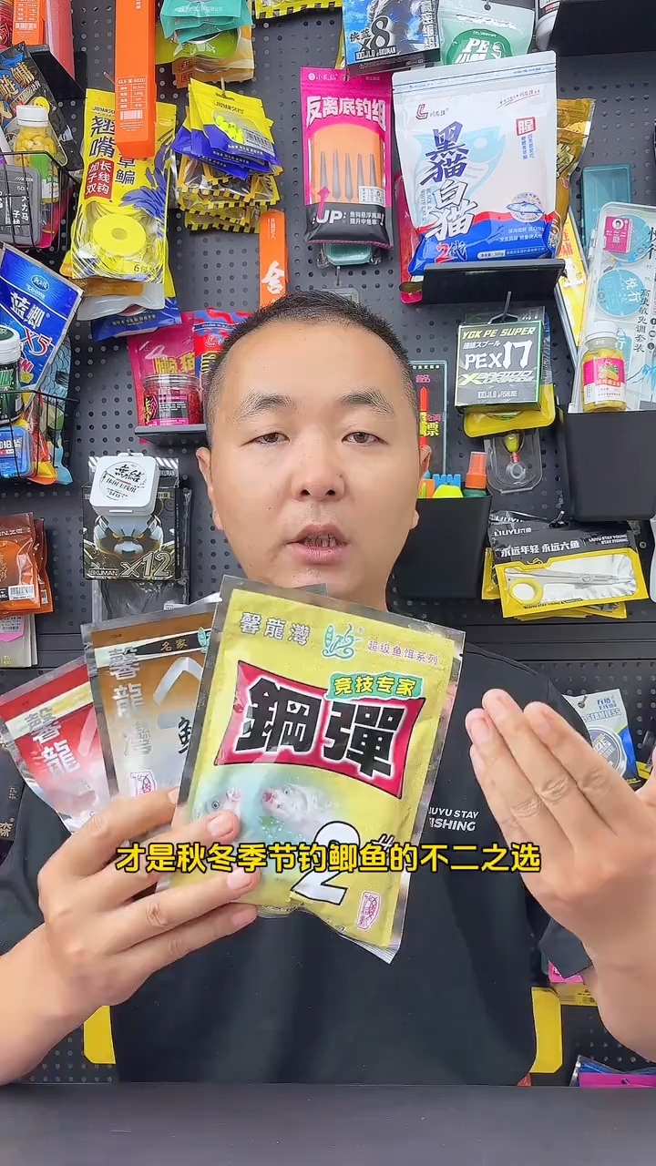 秋冬季节鲫鱼狂拉不停的爆护饵料