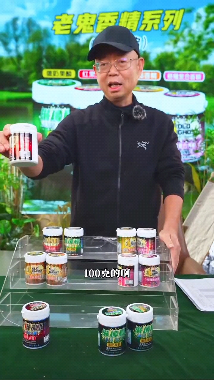 疯狂促进鱼儿开口的老鬼饵料添加剂