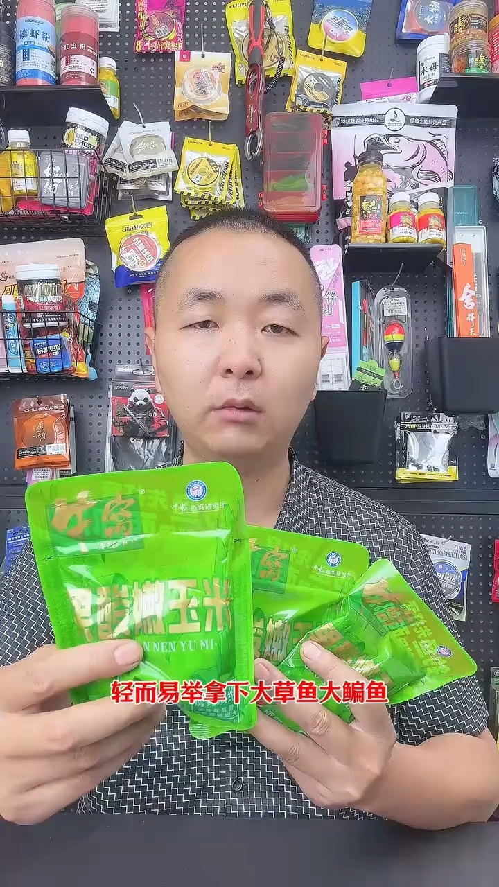 狂拉大草鱼大鳊鱼的果酸嫩玉米饵料