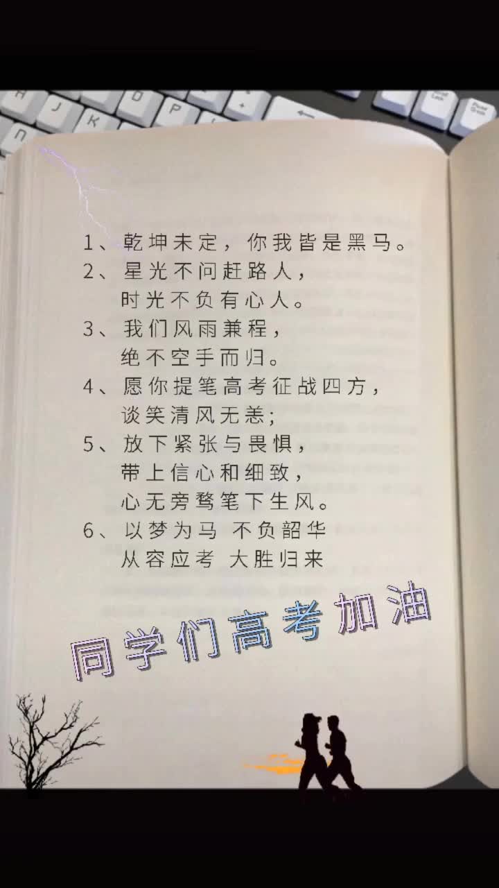 适合高考发朋友圈文案句子