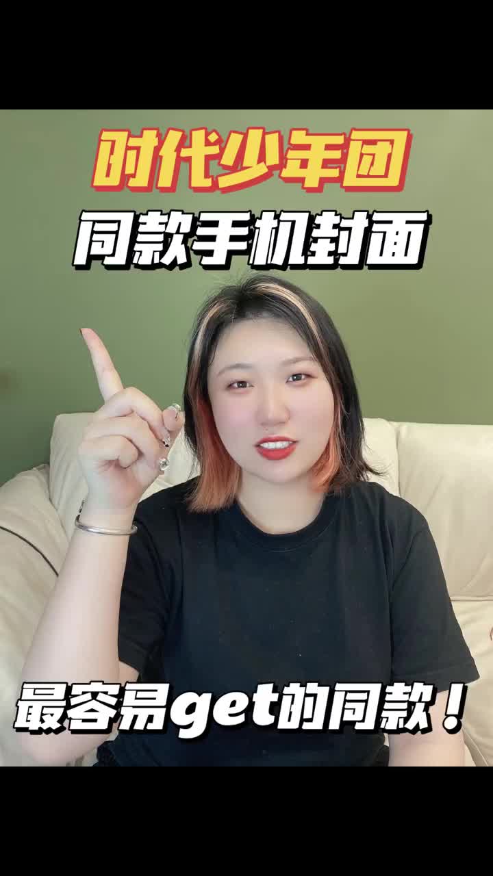 爆米花必备!时代少年团同款手机壁纸!