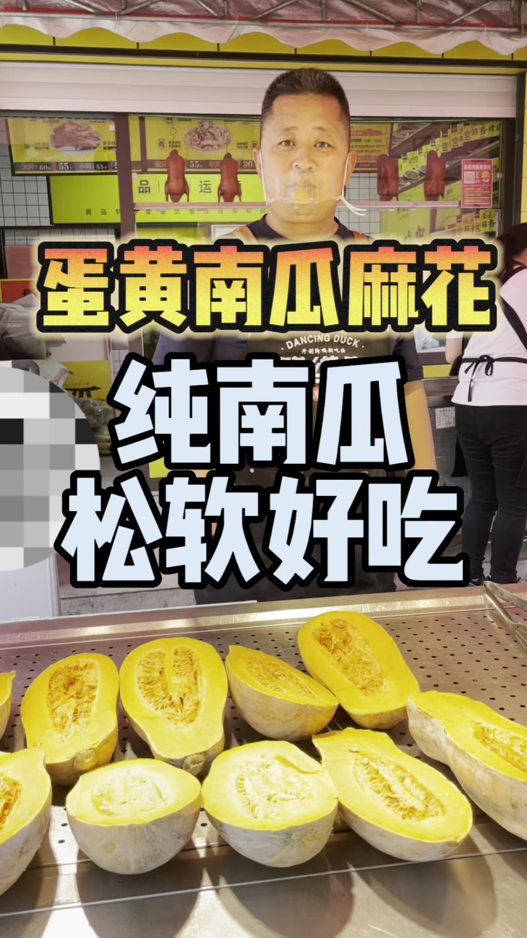 蛋黄南瓜麻花,纯南瓜松软好吃!