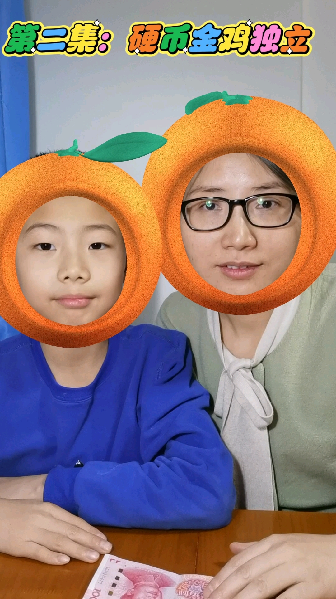 第二集:硬币金鸡独立