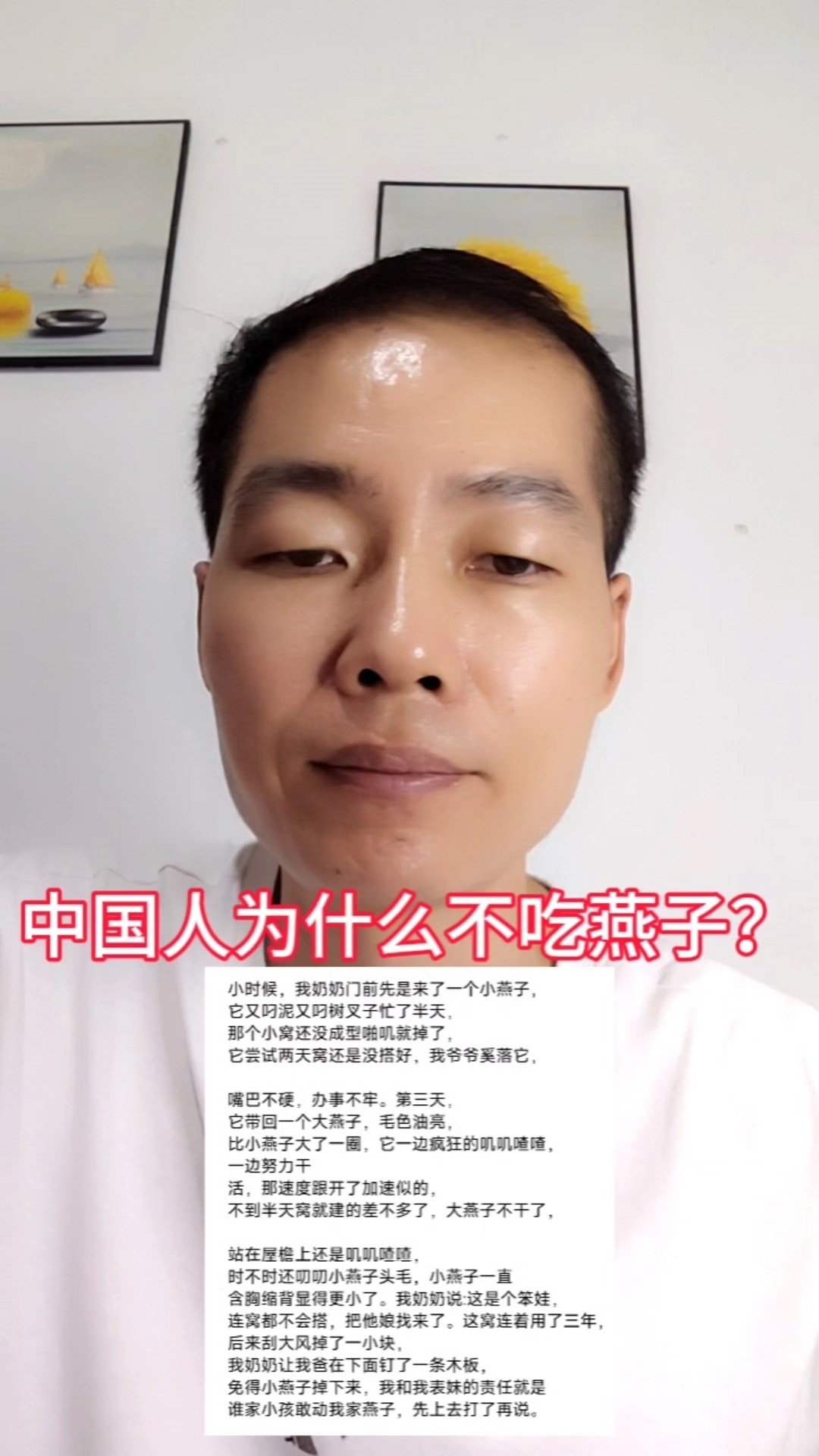 中国人为什么不吃燕子?