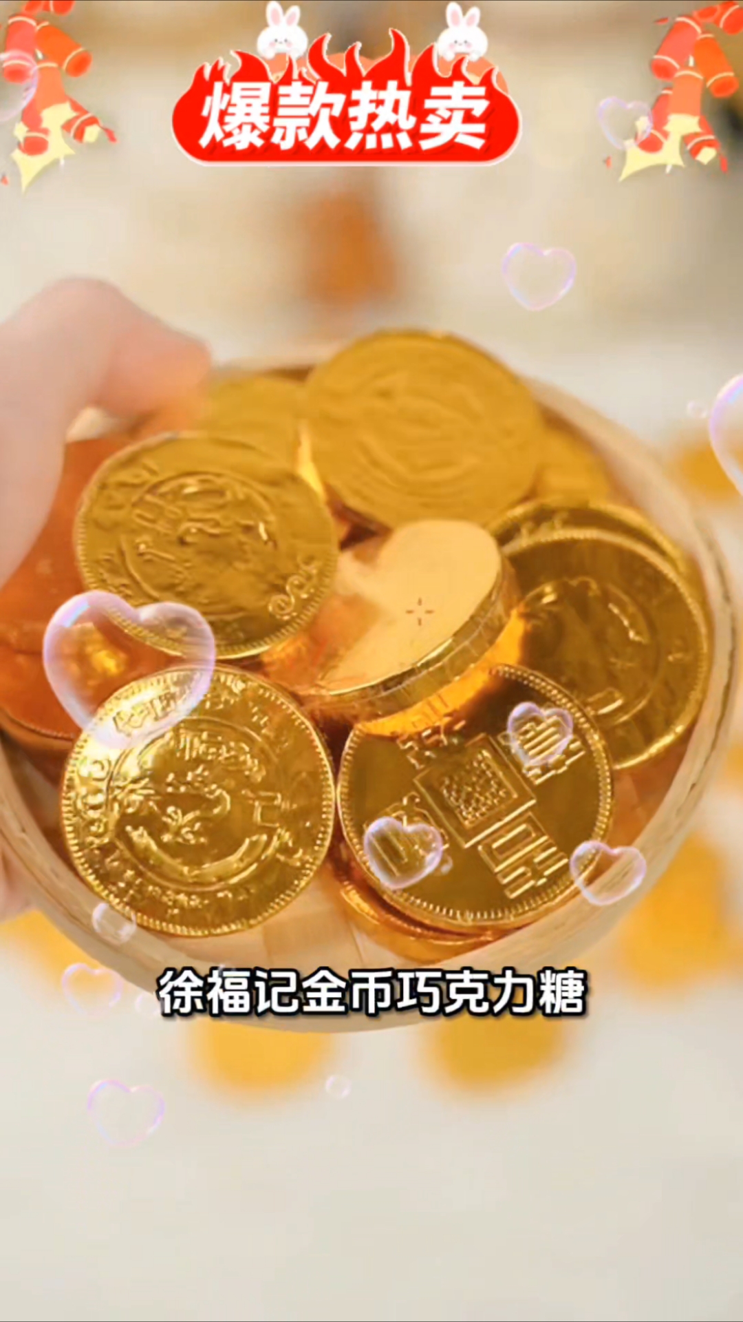 徐福记金币巧克力糖