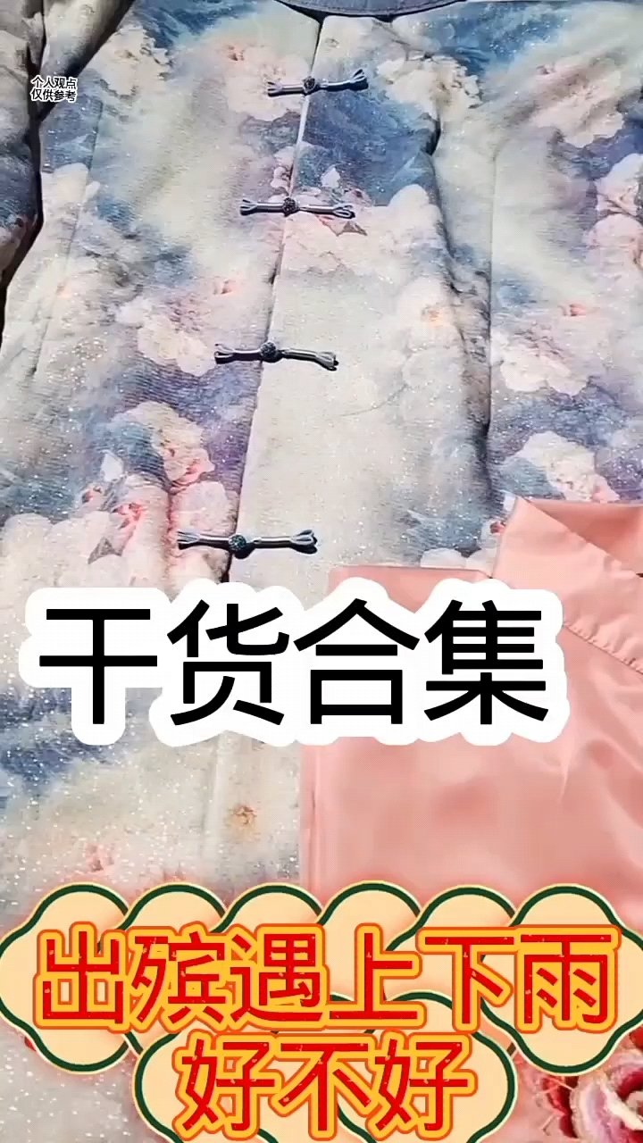 出殡遇上下雨好还是不好,民间这样说