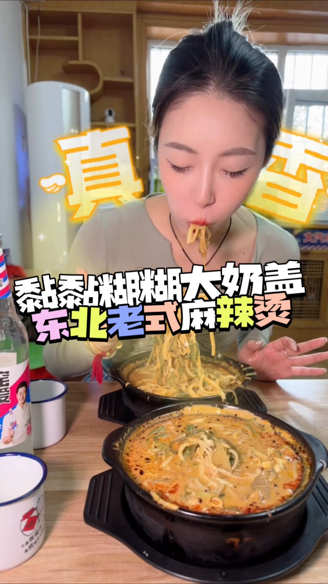 砂锅麻辣烫,黏糊砂锅麻辣烫,大连孟师傅砂锅麻辣烫