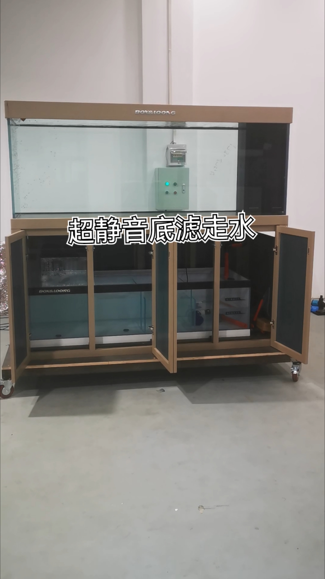 超静音底滤鱼缸试水循环