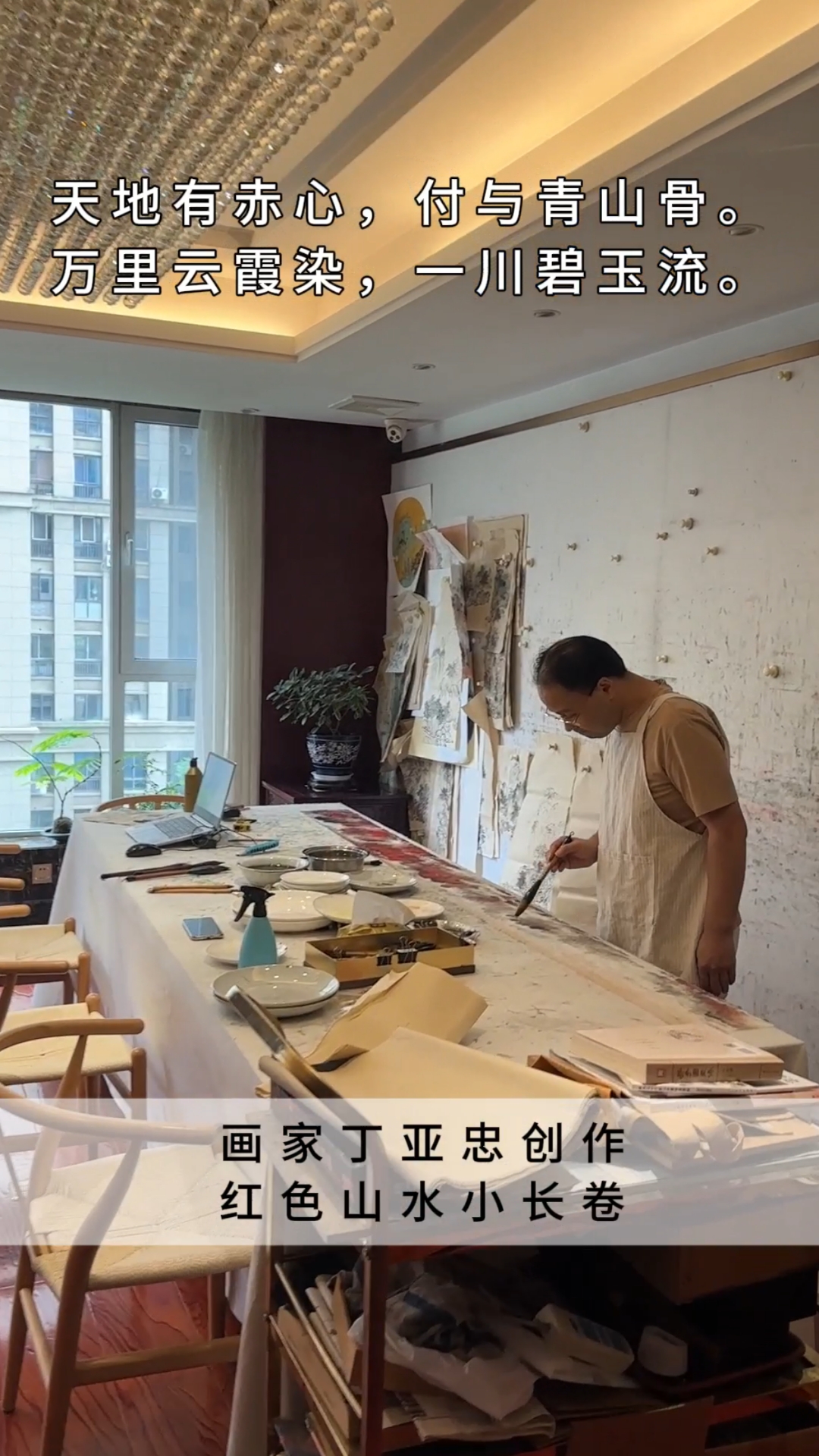 画家丁亚忠创作红色泼墨山水小长卷收藏字画中国画山水画装饰画