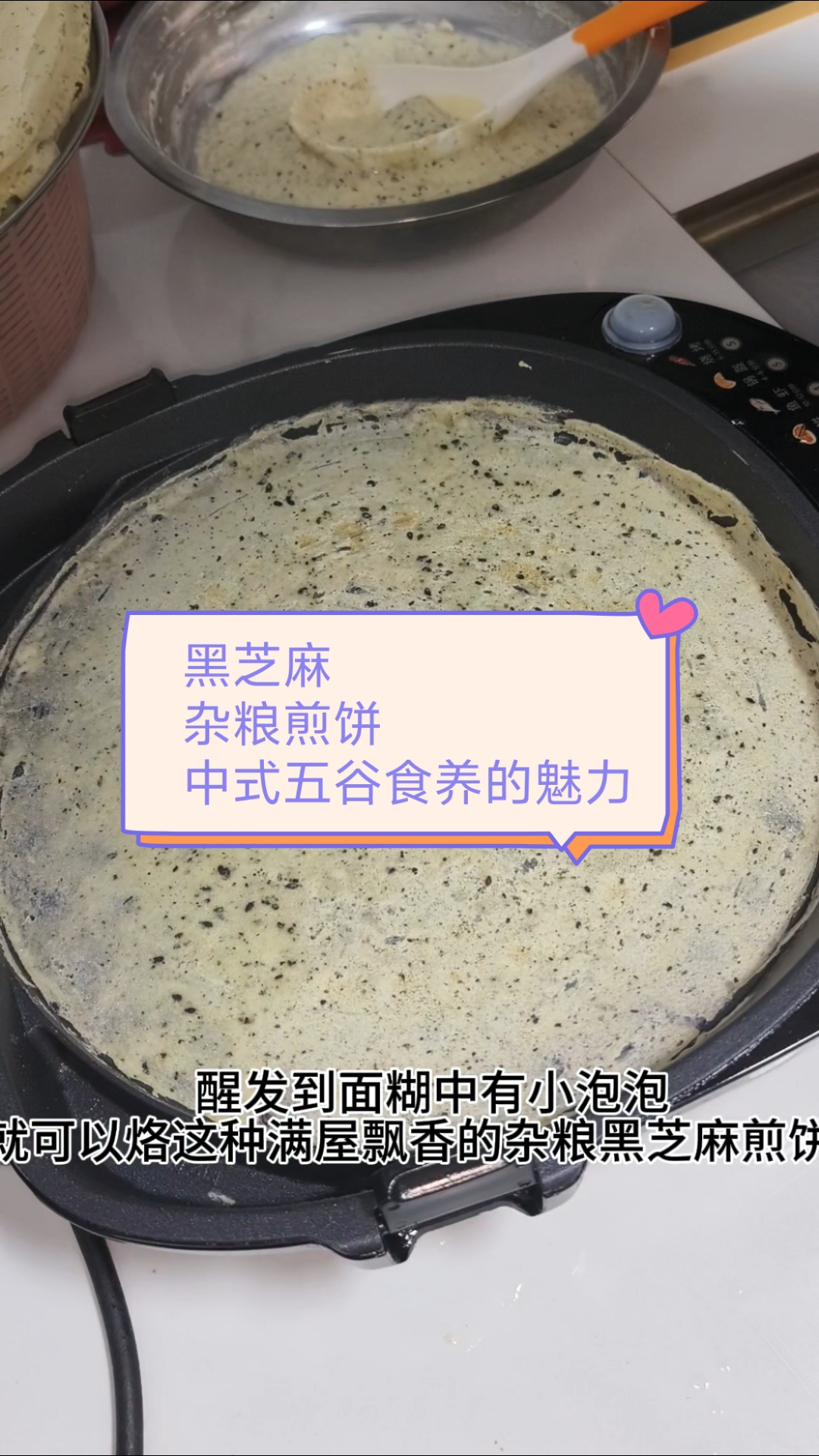 相信我这煎饼真的很惊艳