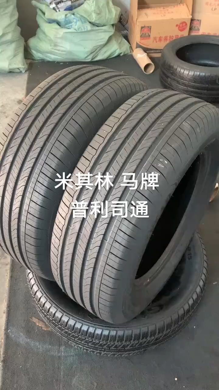 米其林轮胎