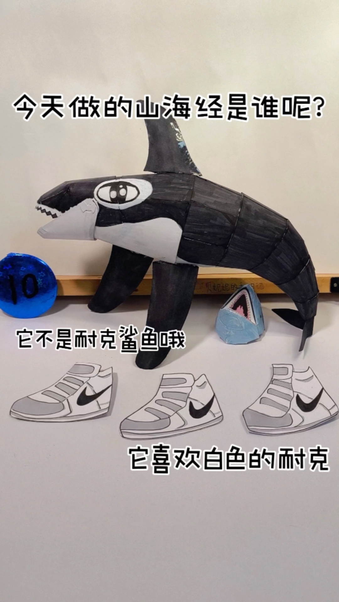 自制新的山海经角色,他喜欢的是白色的耐克鞋哦