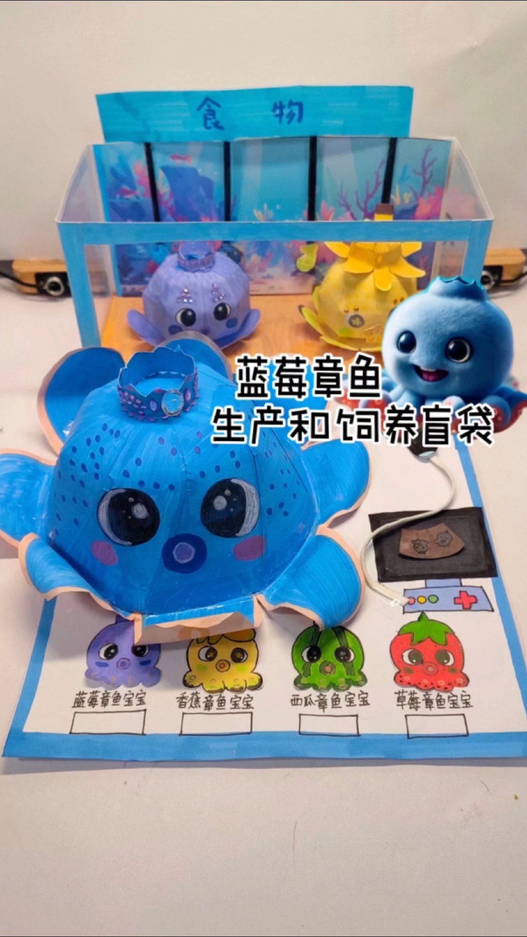蓝莓章鱼生产饲养盲袋