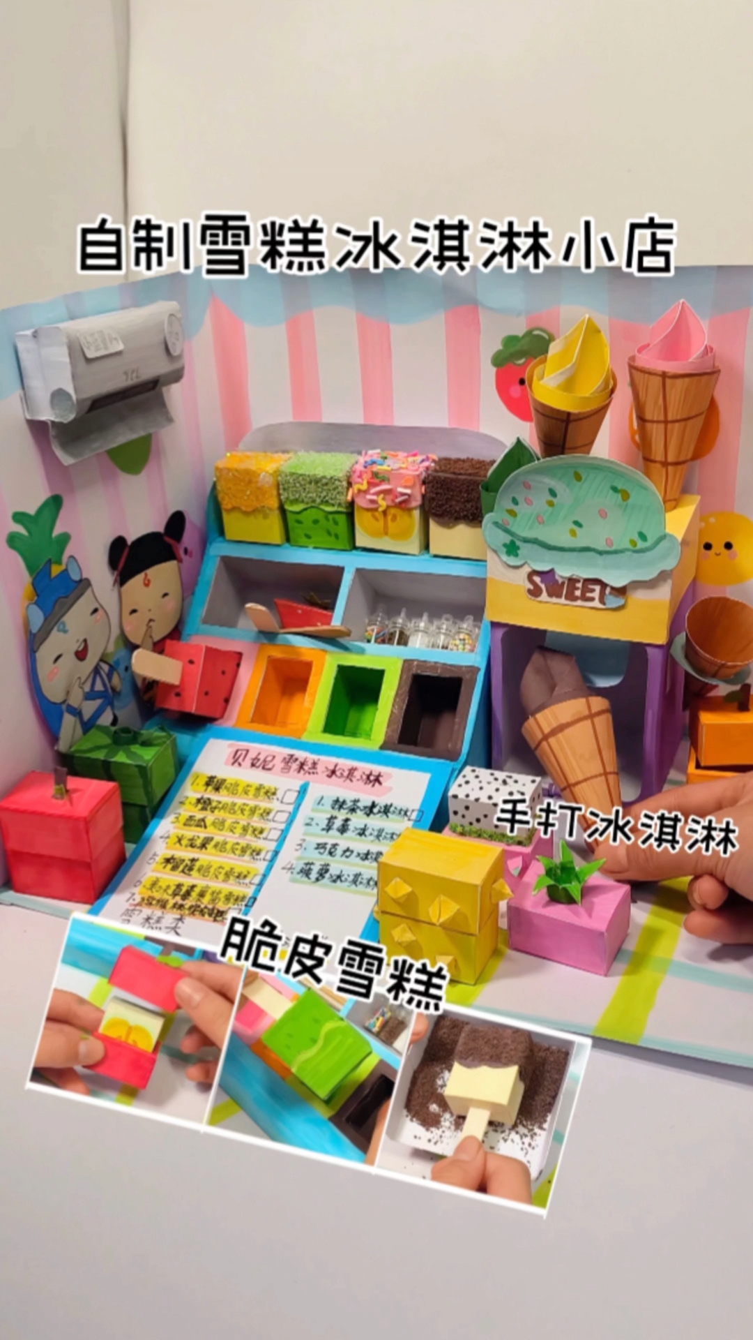 自制水果脆皮雪糕和手拿冰淇淋