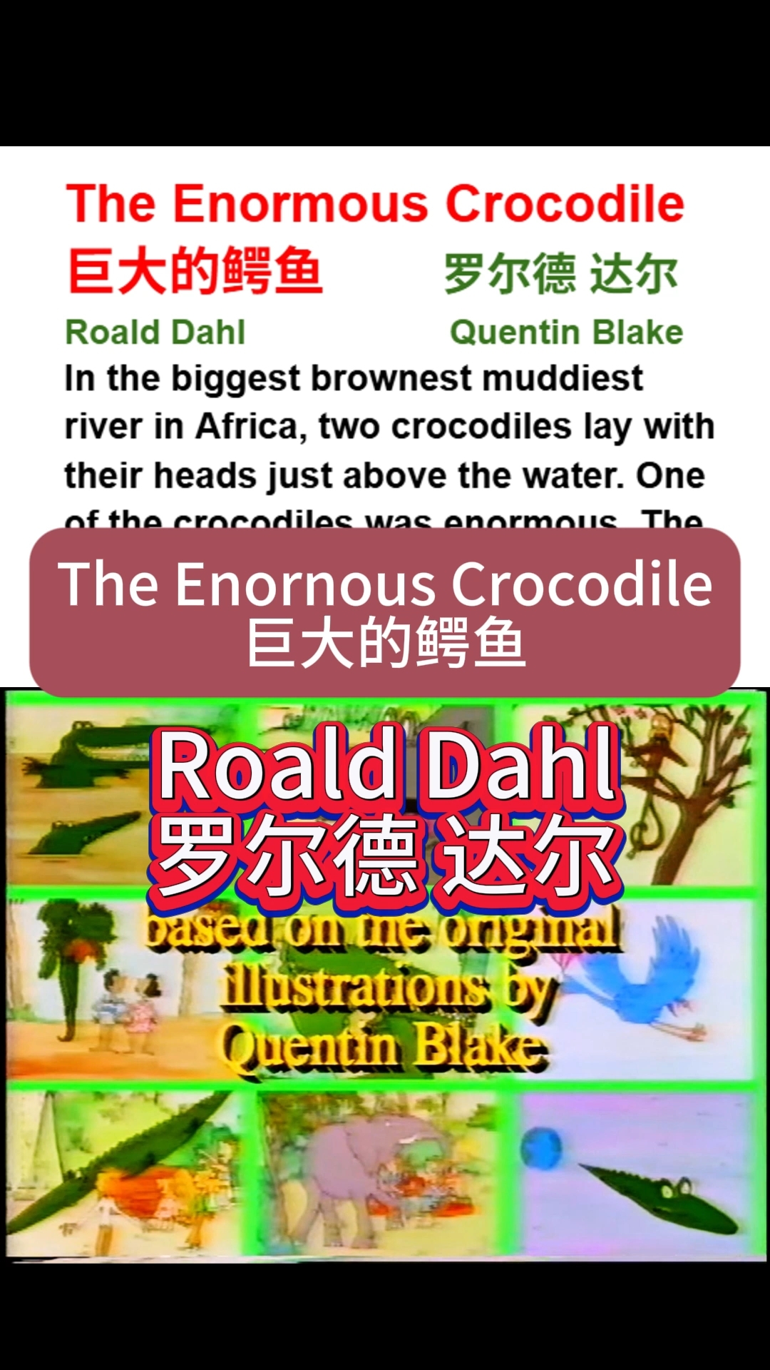 罗尔德达尔 Roald Dahl 巨大的鳄鱼 第一集