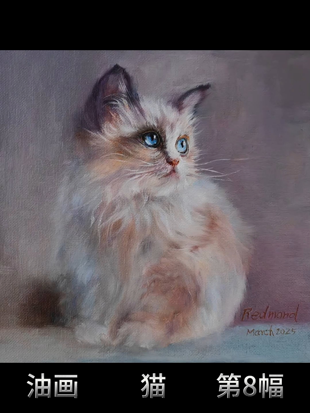 油画 猫 8