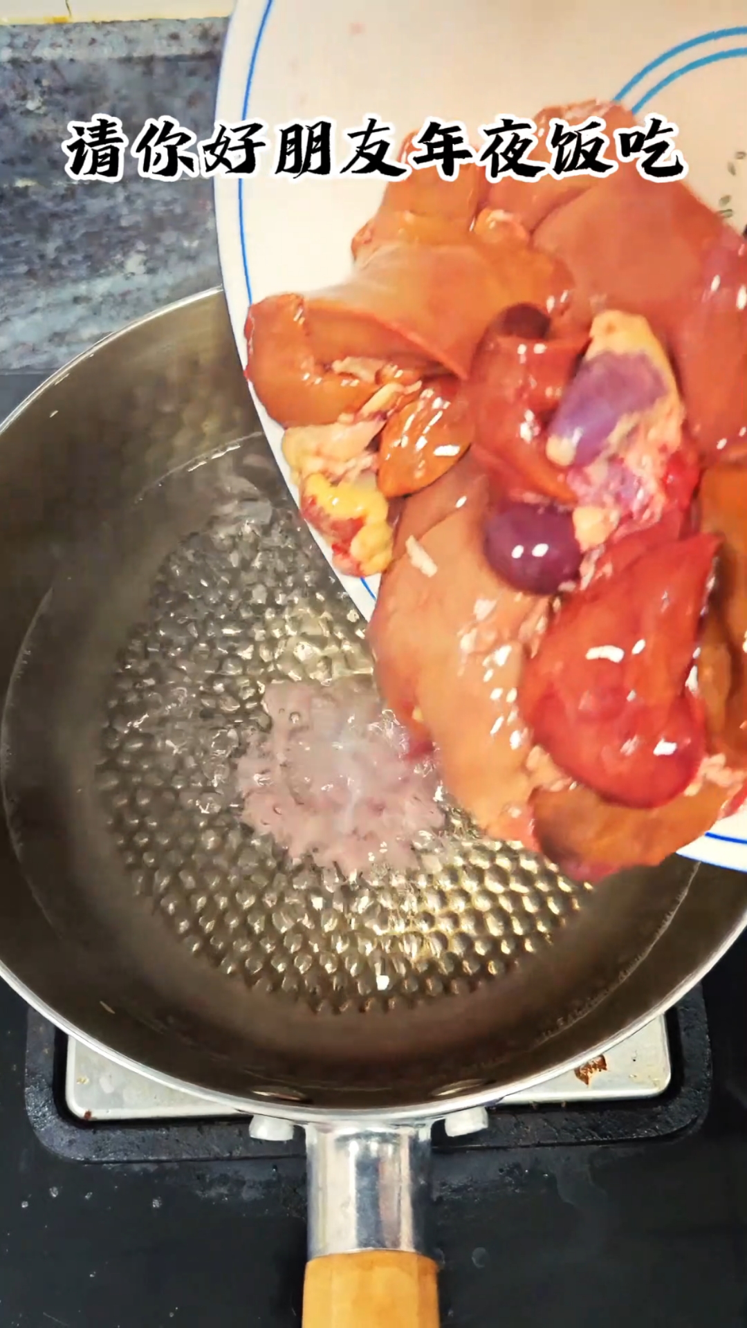 请你最好的朋友吃原味鸡肝汤#真实生活记录#