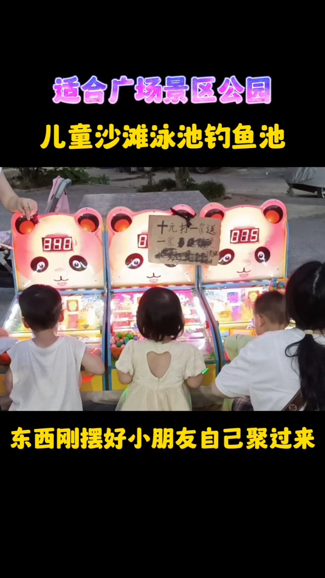 公园广场儿童沙滩泳池钓鱼池