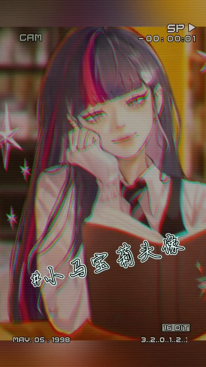 小马宝莉头像,(勿喷)