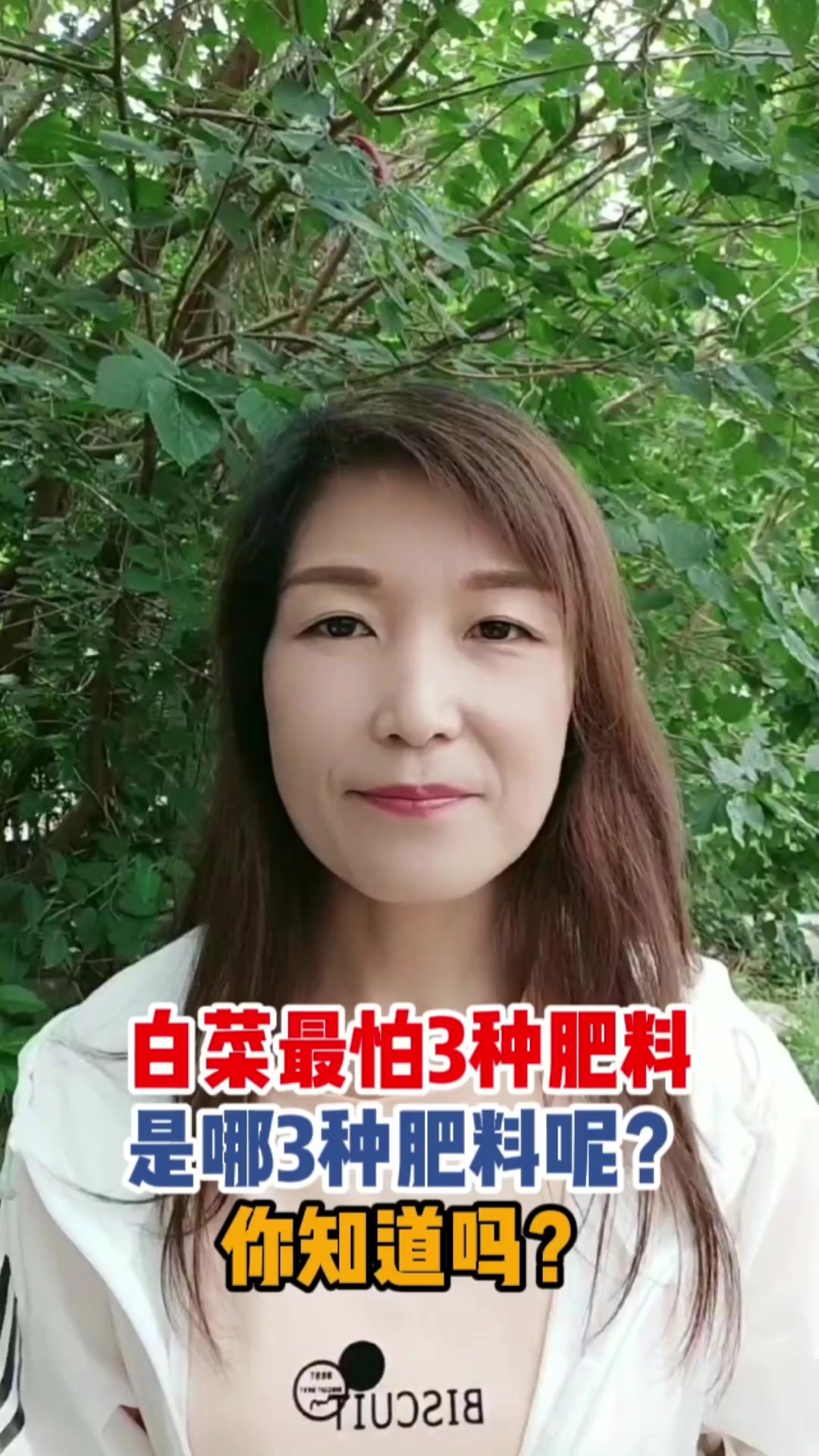 白菜最怕哪三种肥料您知道吗