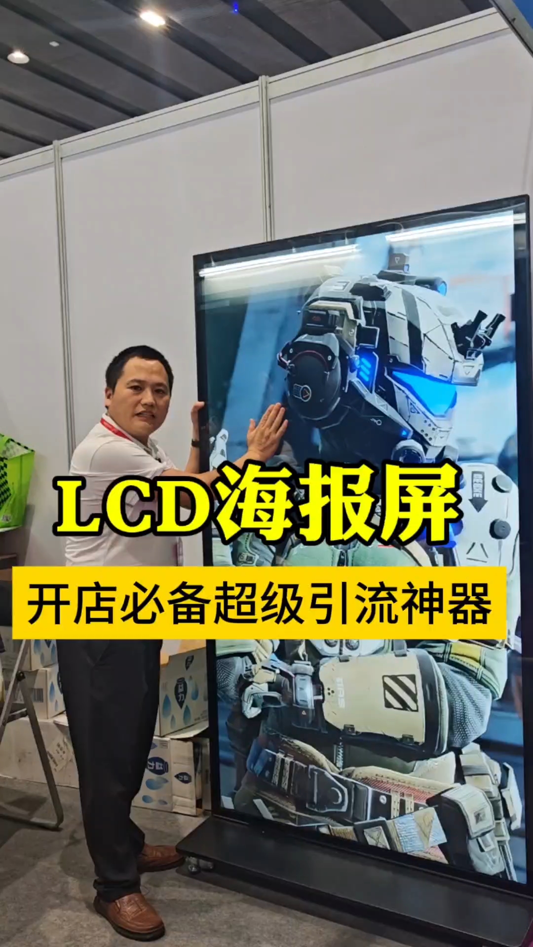 今天是展会的最后一天。再不来就没机会了!#海报屏 #易拉宝 