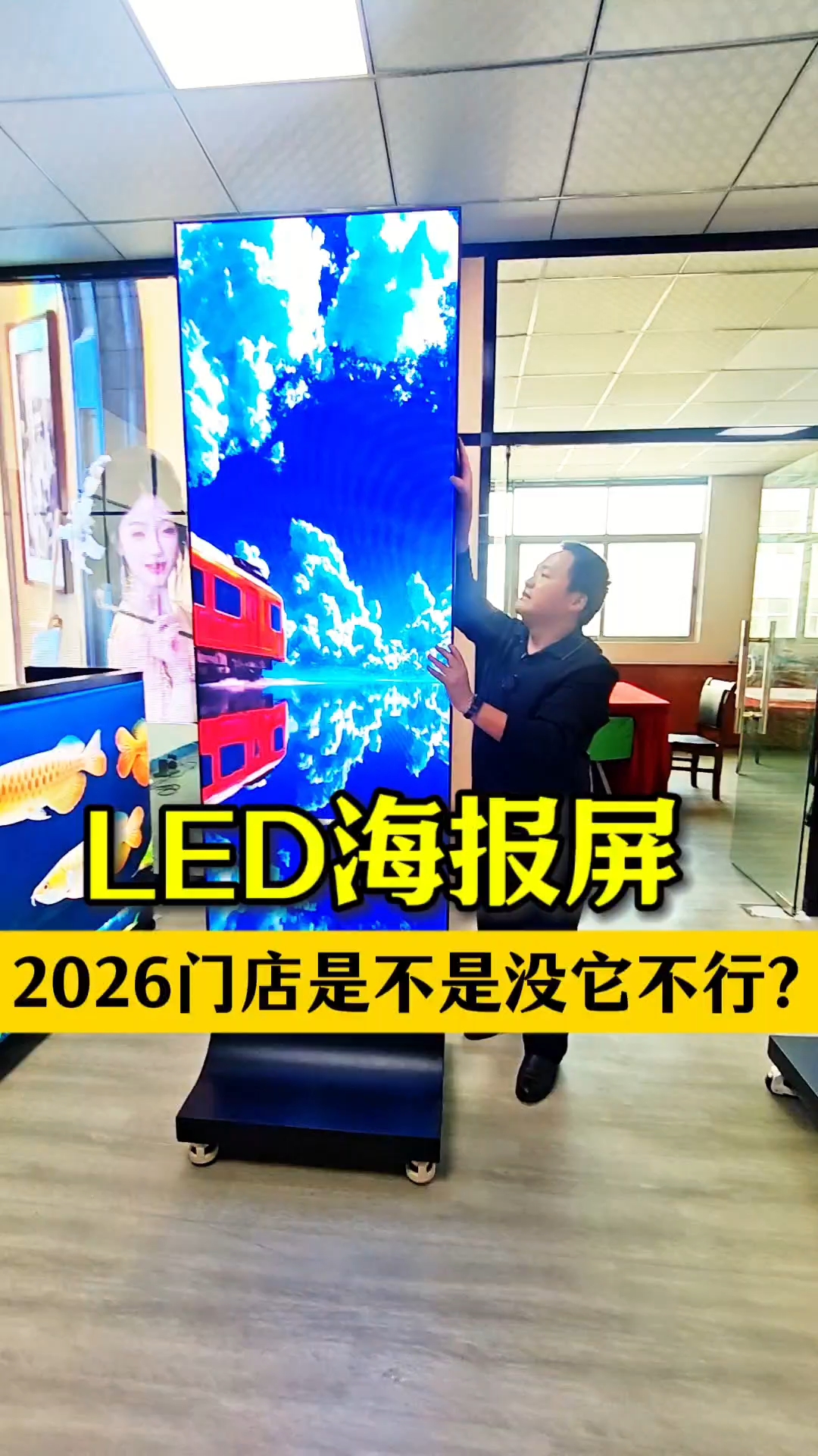 “#门店海报 贴了又换,顾客却‘视而不见’?传统#静态广告