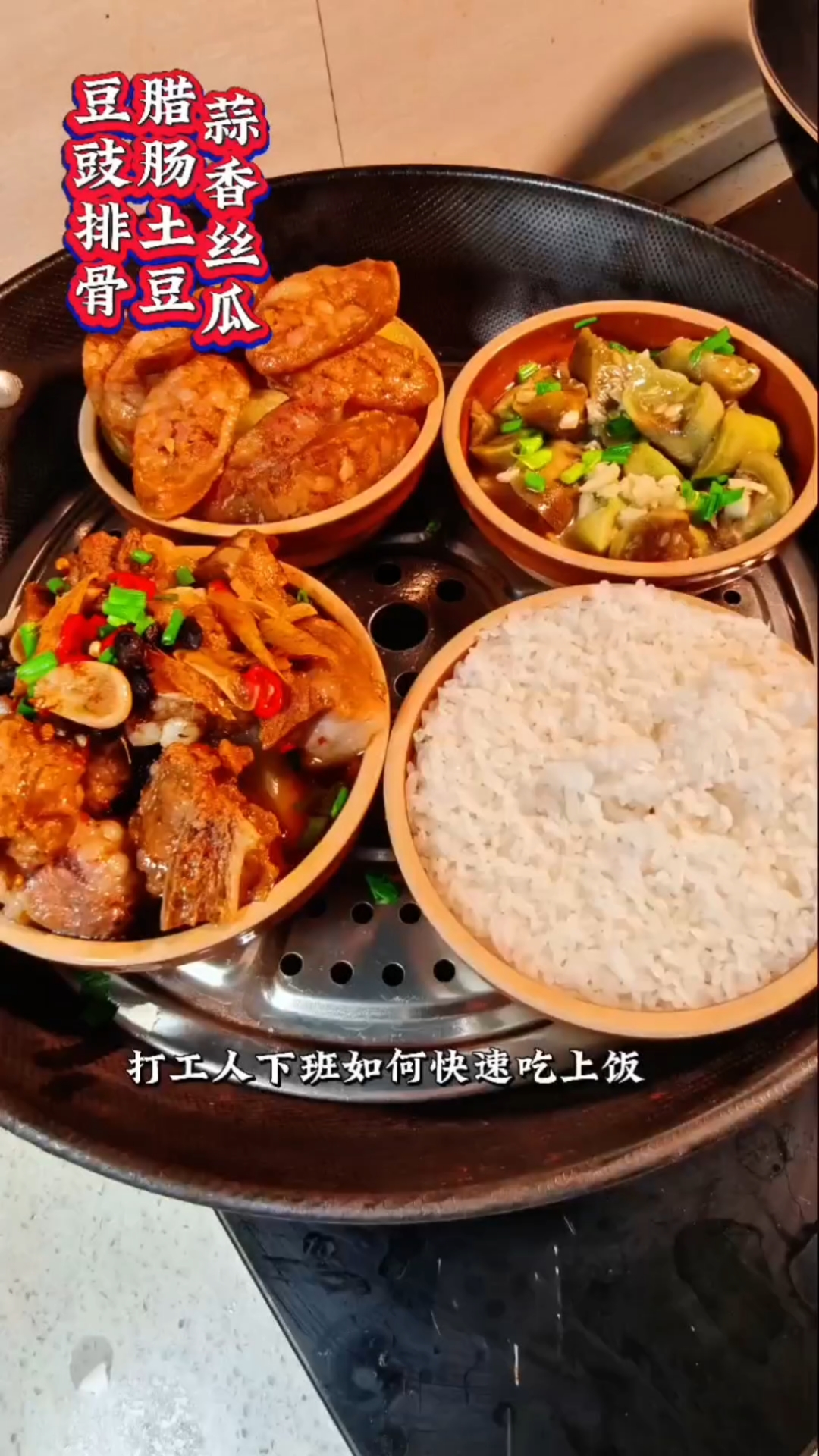 天冷不想炒菜!试试这个蒸菜一锅出!做法简单营养还不流失!