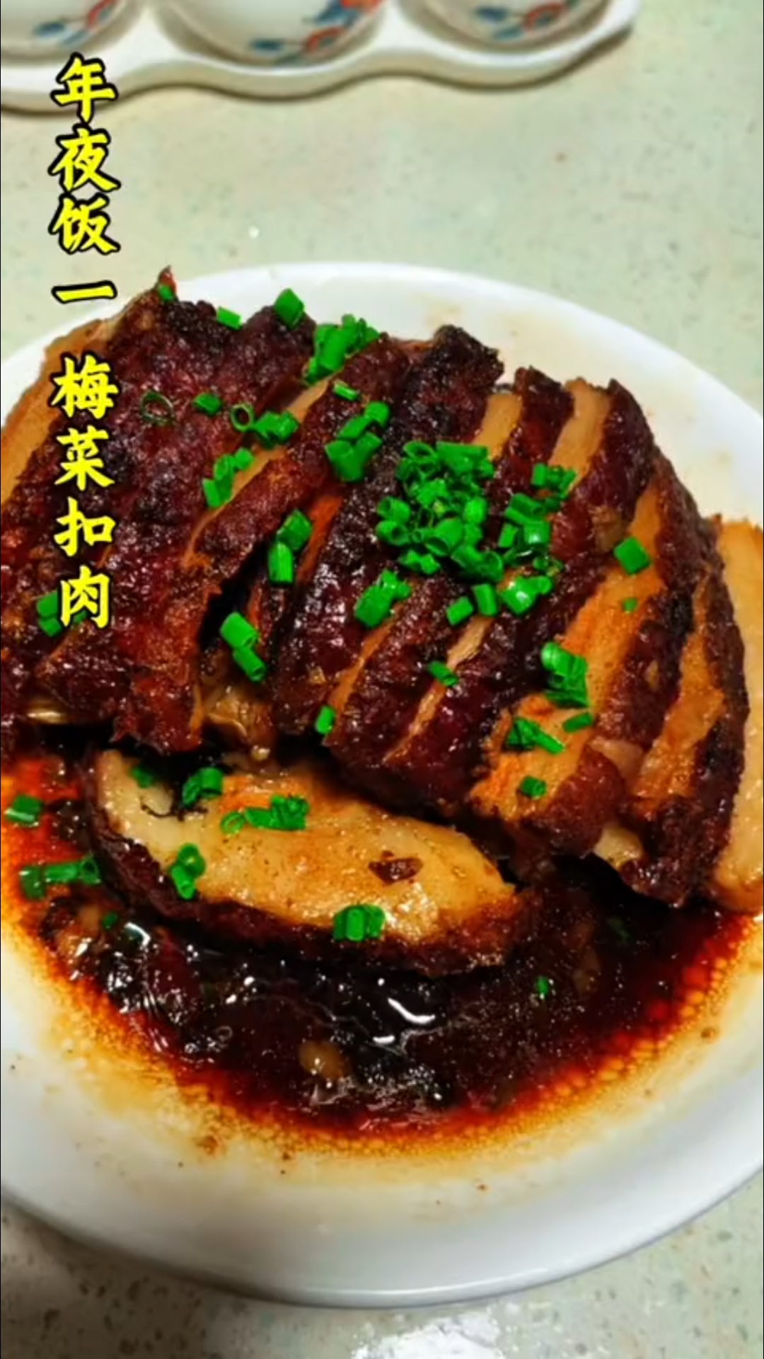 过年下酒硬菜提前学,第一道梅菜扣肉!过年美食!年夜饭!