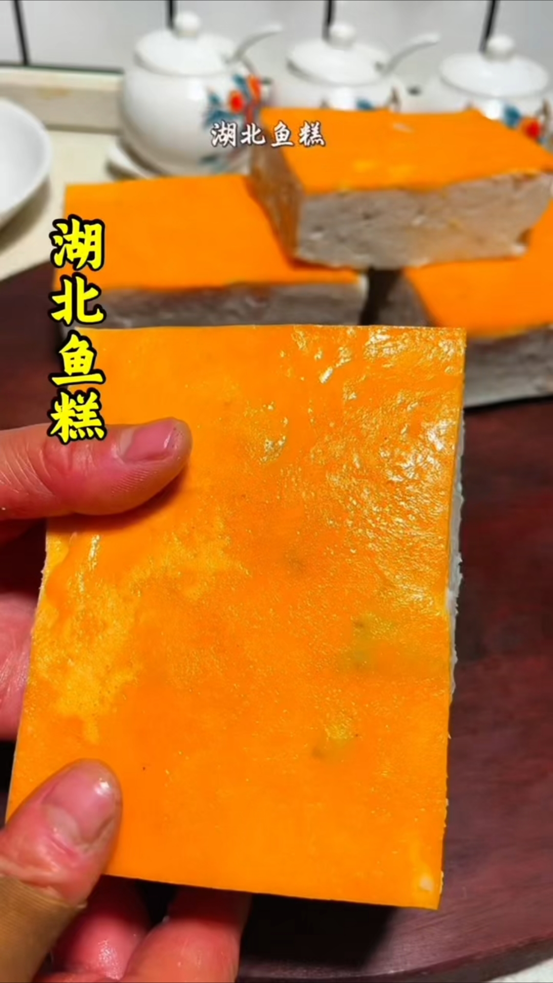 湖北过年餐桌上的第5道菜,湖北鱼糕! 地方特色美食纯手工制作