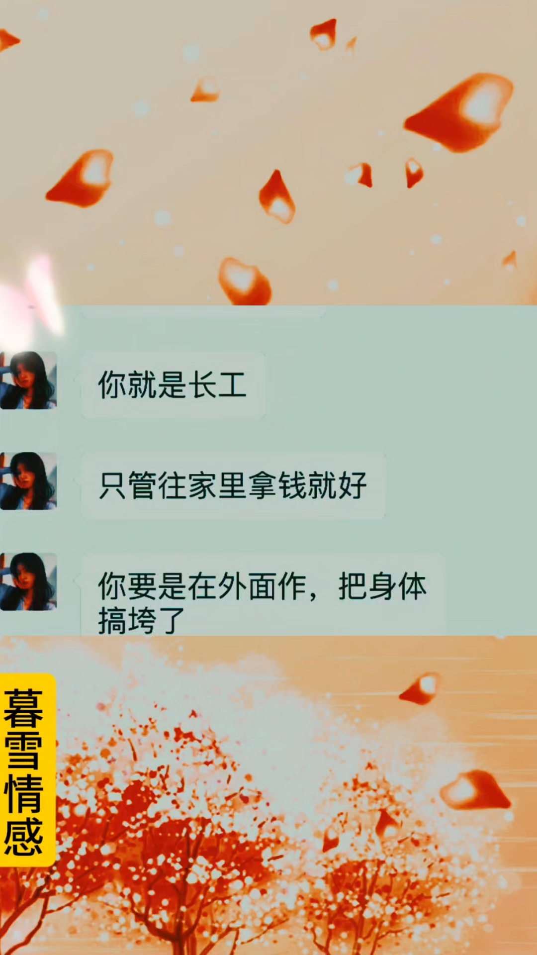 情感聊天记录#夫妻搞笑对话#每篇不一样的情感聊天记录