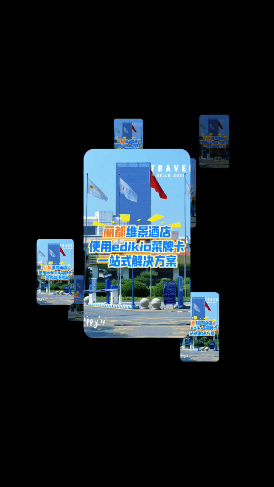 高级感唯美意境的菜牌卡,凸现酒店品牌#酒店 #自助餐厅 #蛋