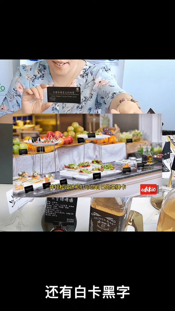 不同颜色的菜牌卡见过吗？#酒店#自助餐厅