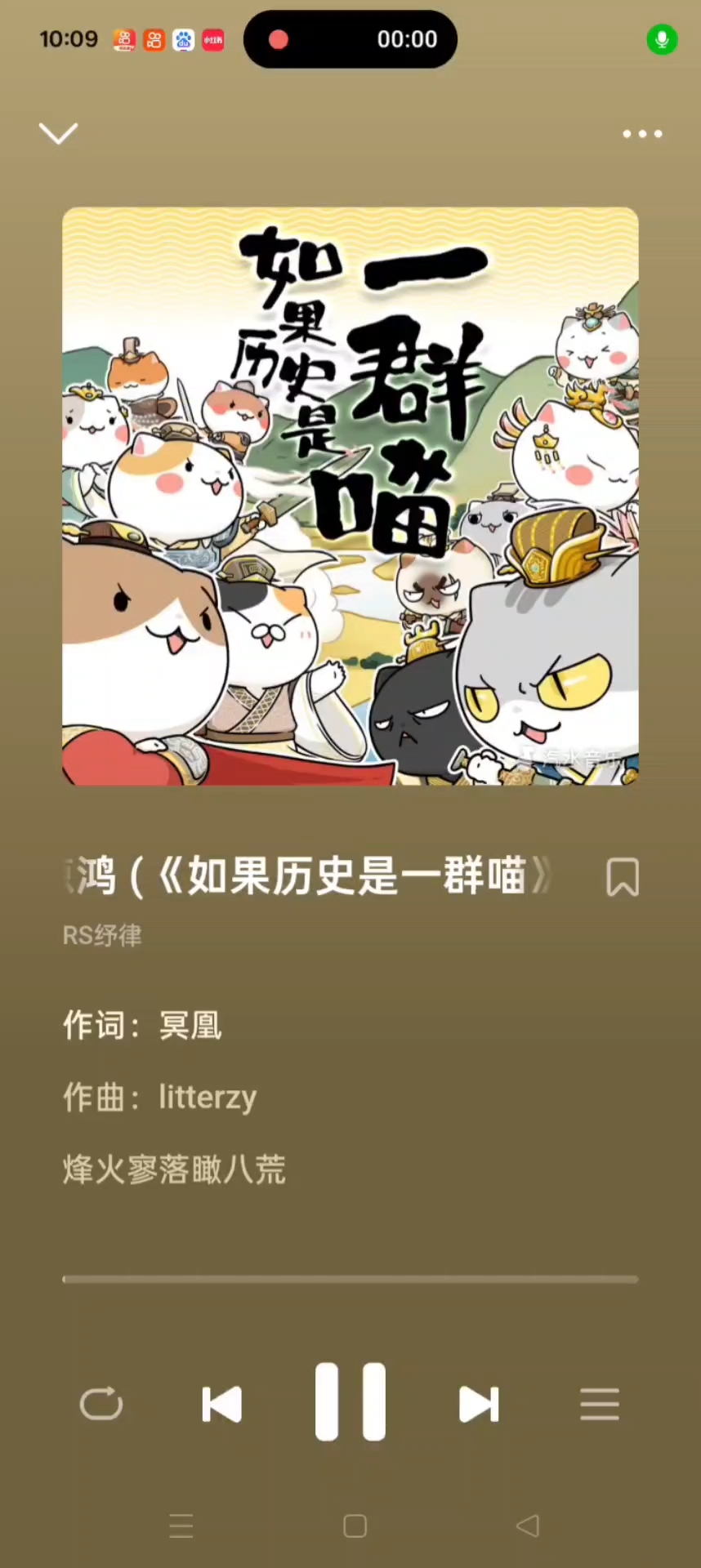 如果历史是一群喵《惊鸿》